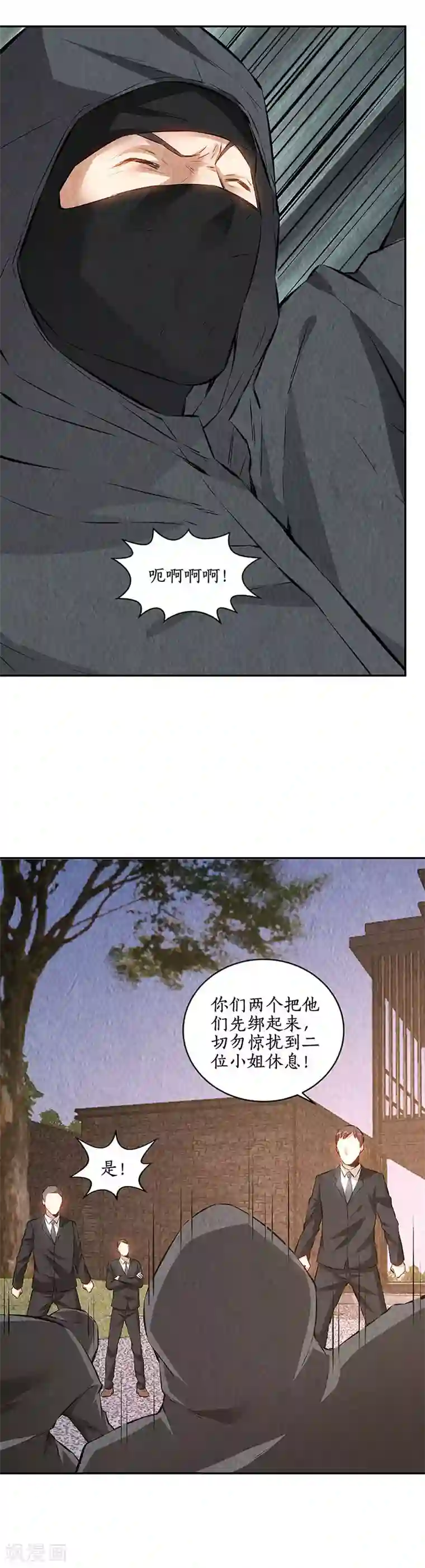 我本废柴第209话 偷袭失败