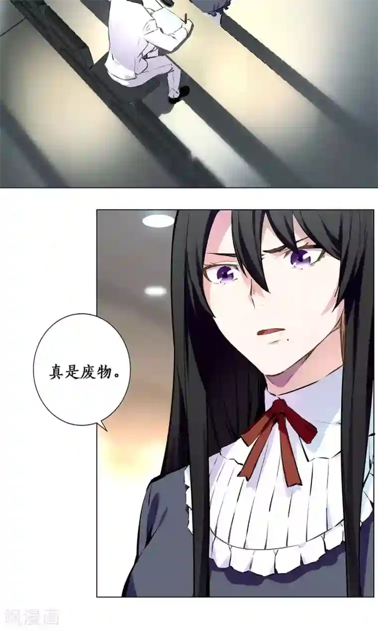 我本废柴预告