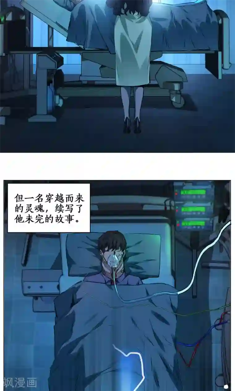 我本废柴预告