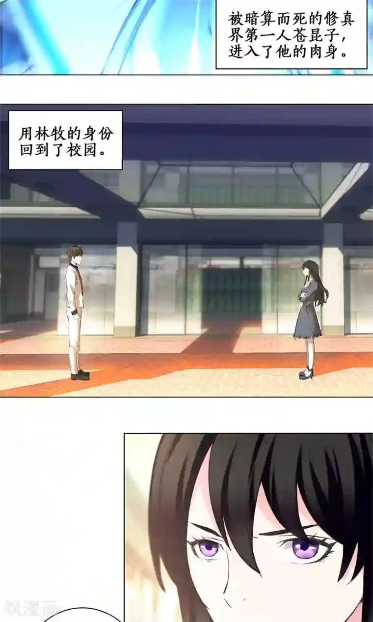 我本废柴预告