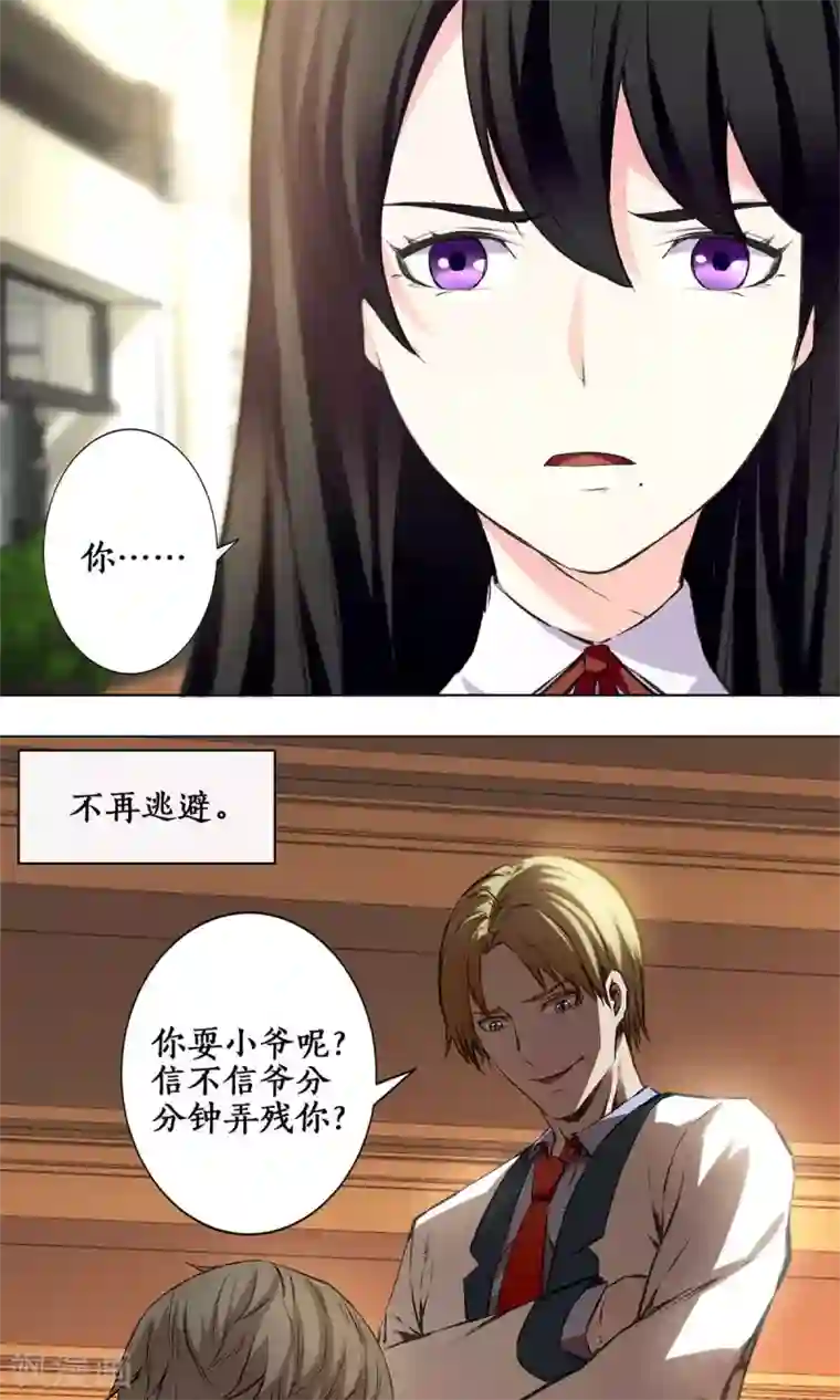 我本废柴预告
