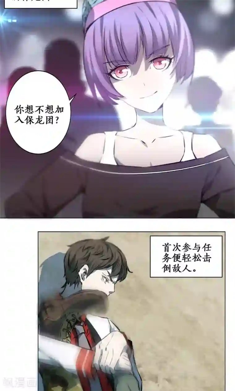 我本废柴预告
