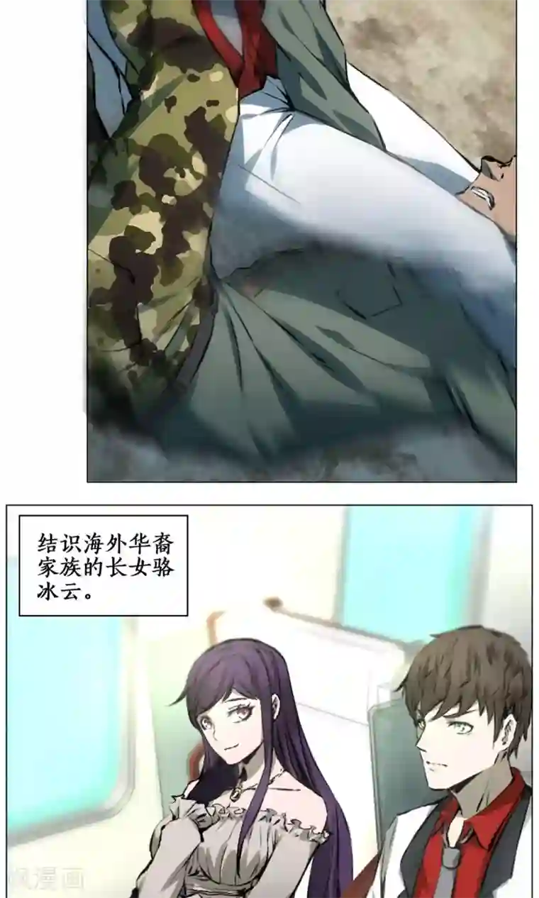 我本废柴预告