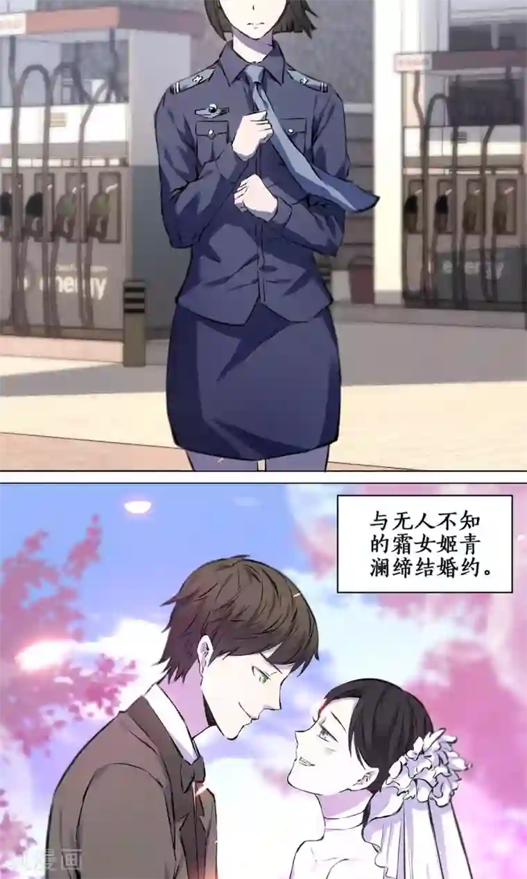 我本废柴预告