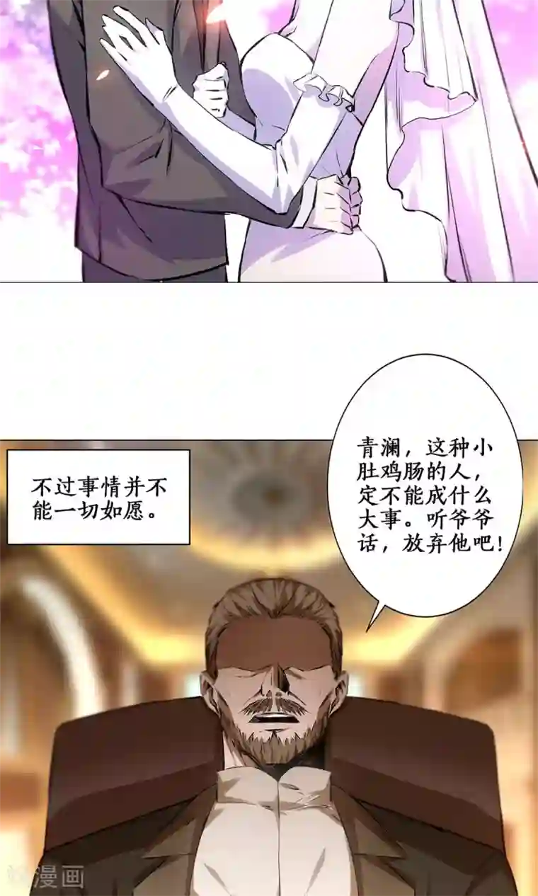 我本废柴预告