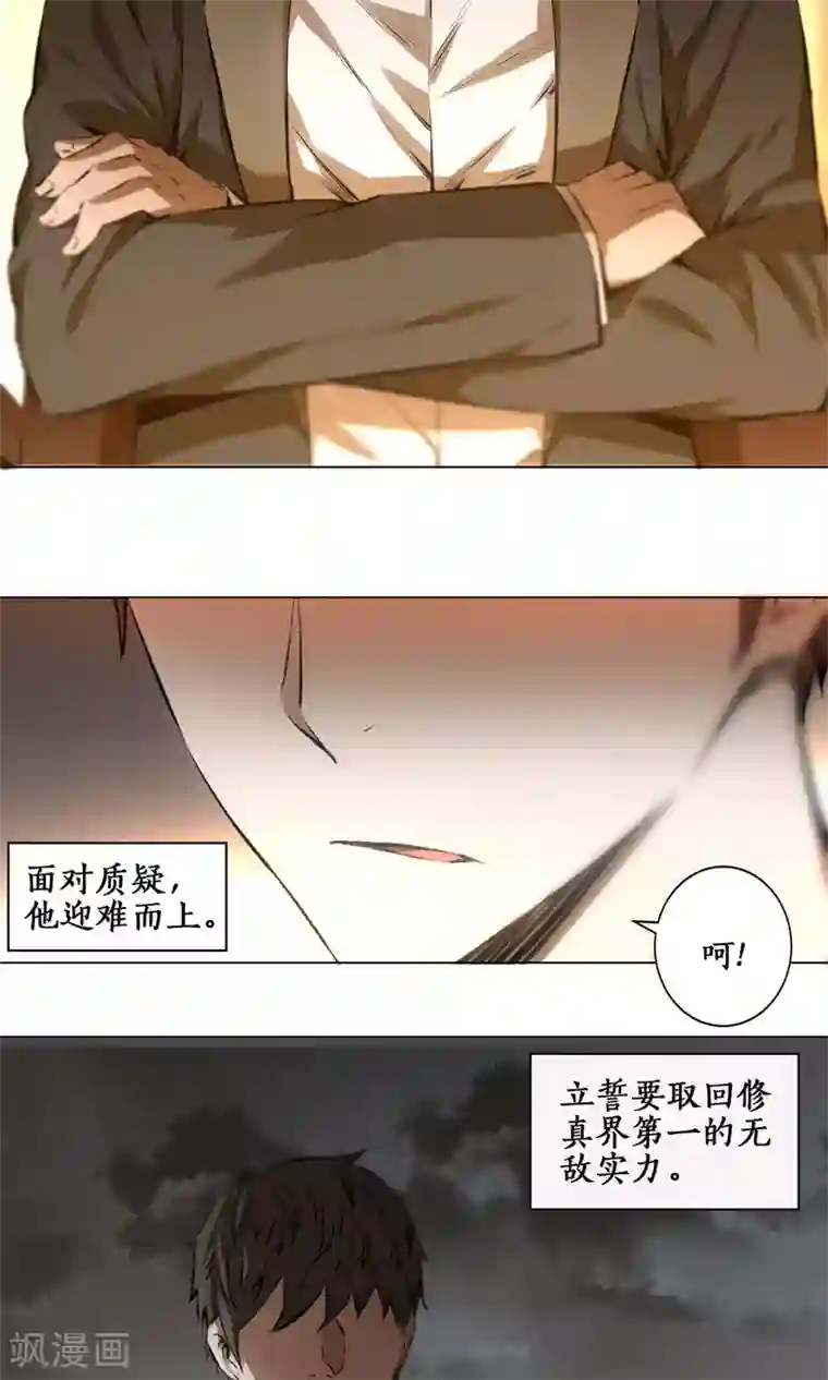 我本废柴预告