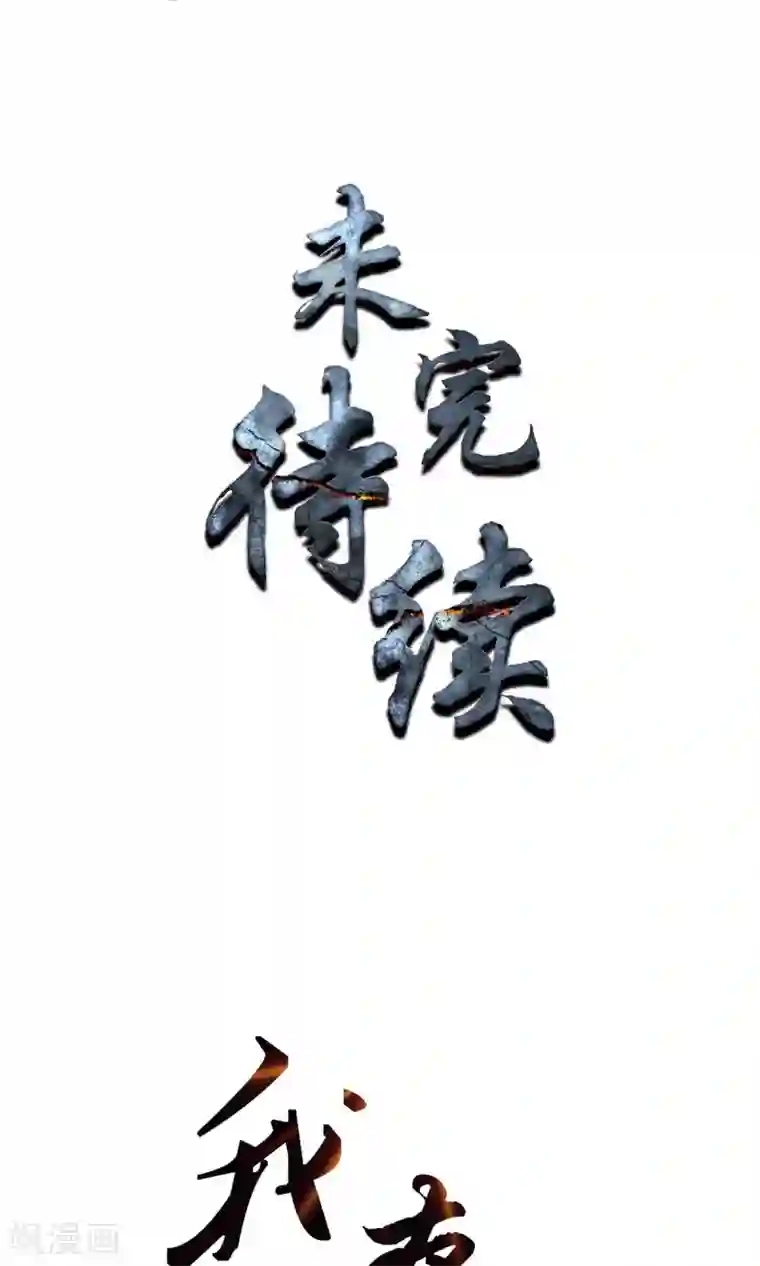 我本废柴预告