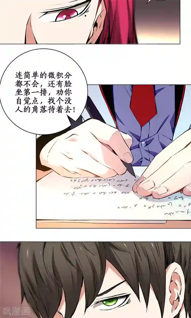 我本废柴第1话 解除婚约