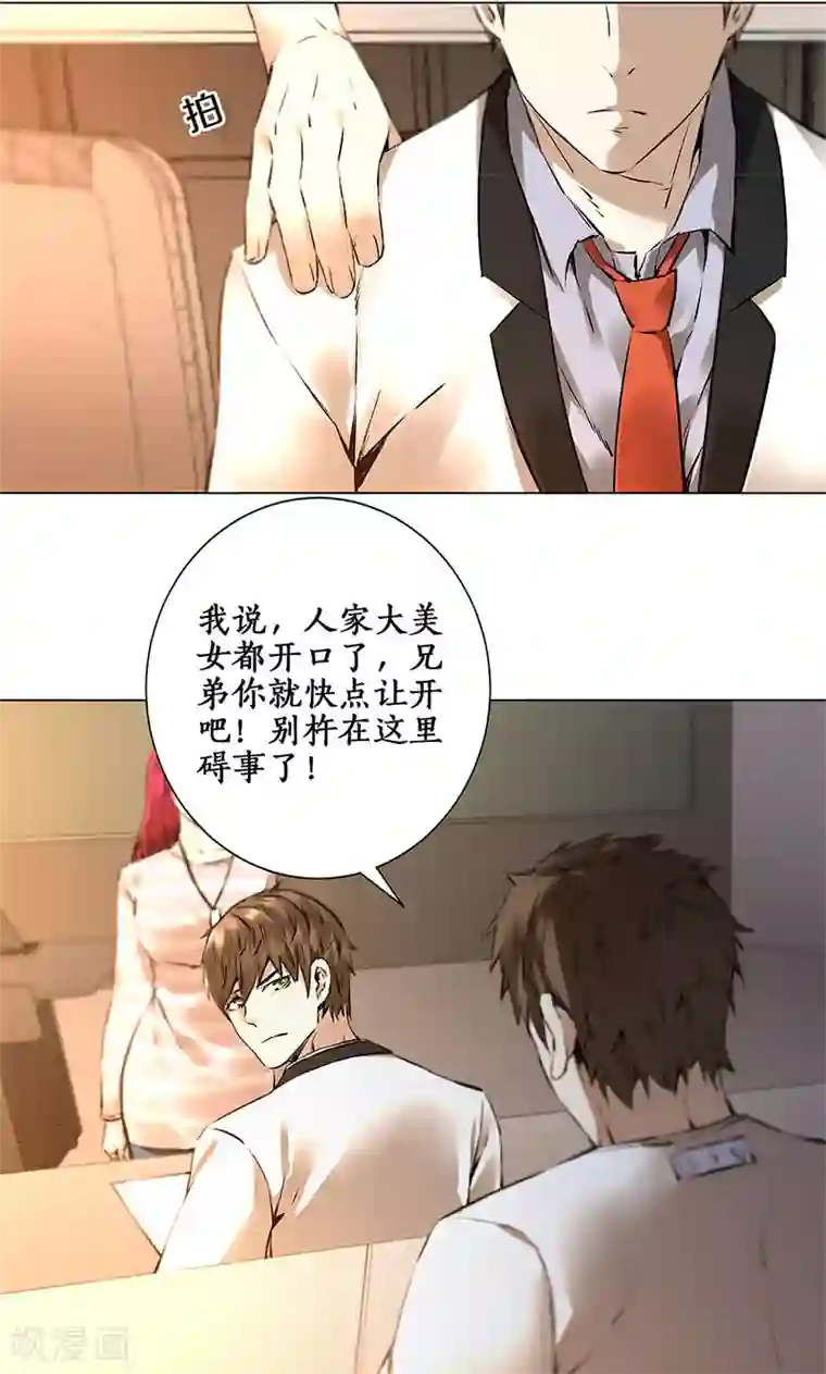 我本废柴第1话 解除婚约