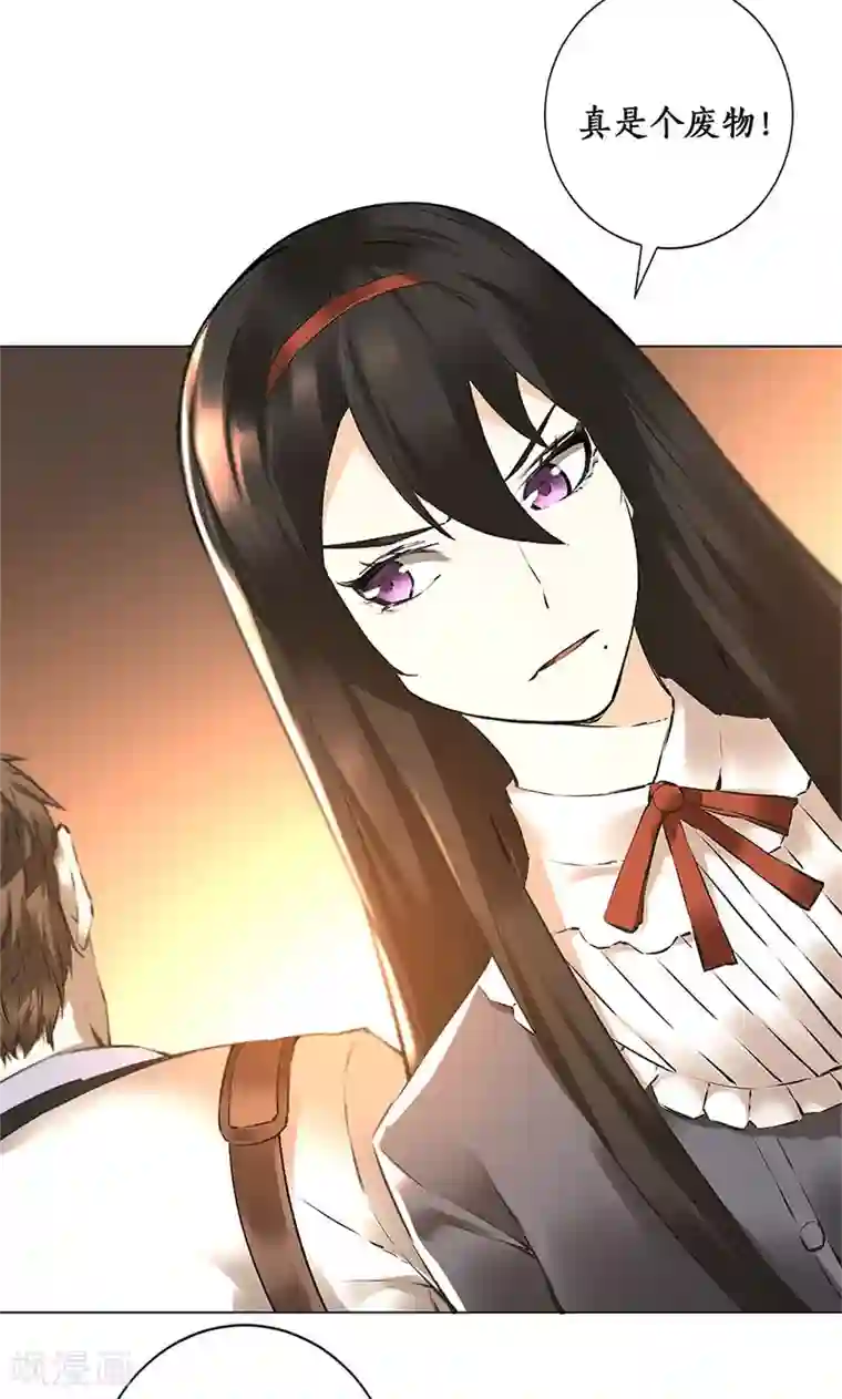 我本废柴第1话 解除婚约