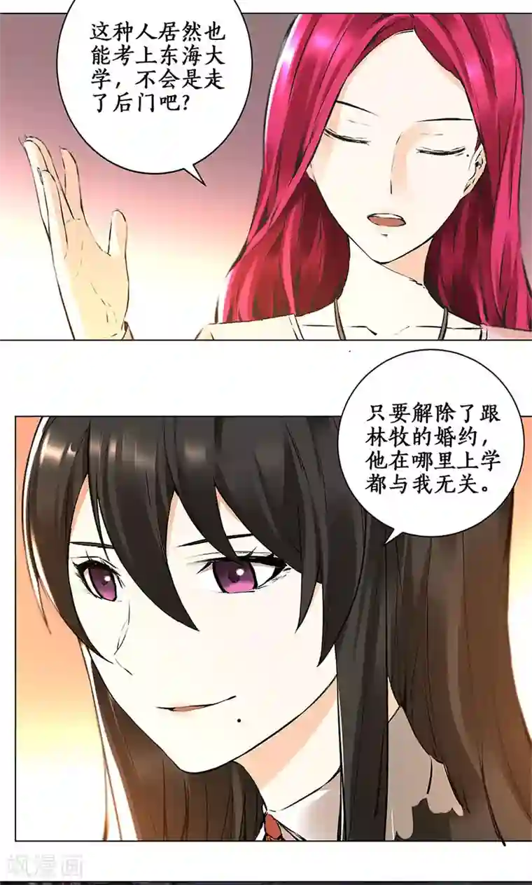 我本废柴第1话 解除婚约