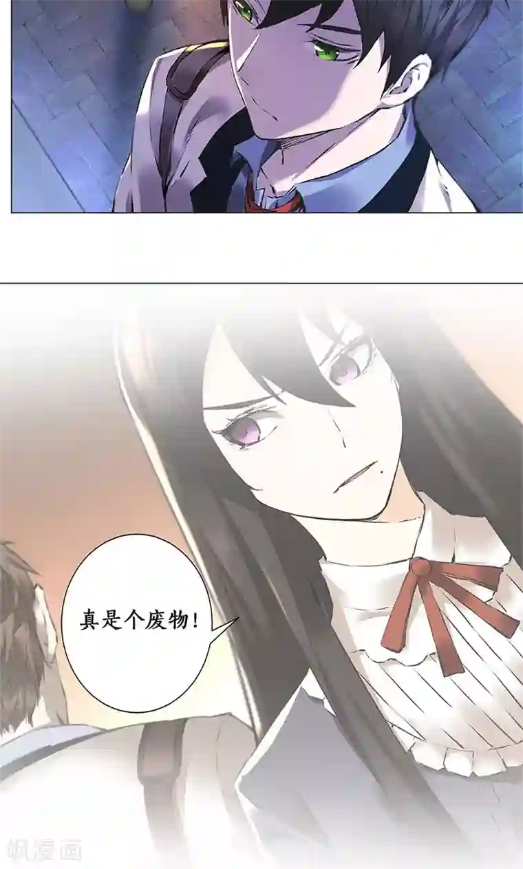 我本废柴第1话 解除婚约