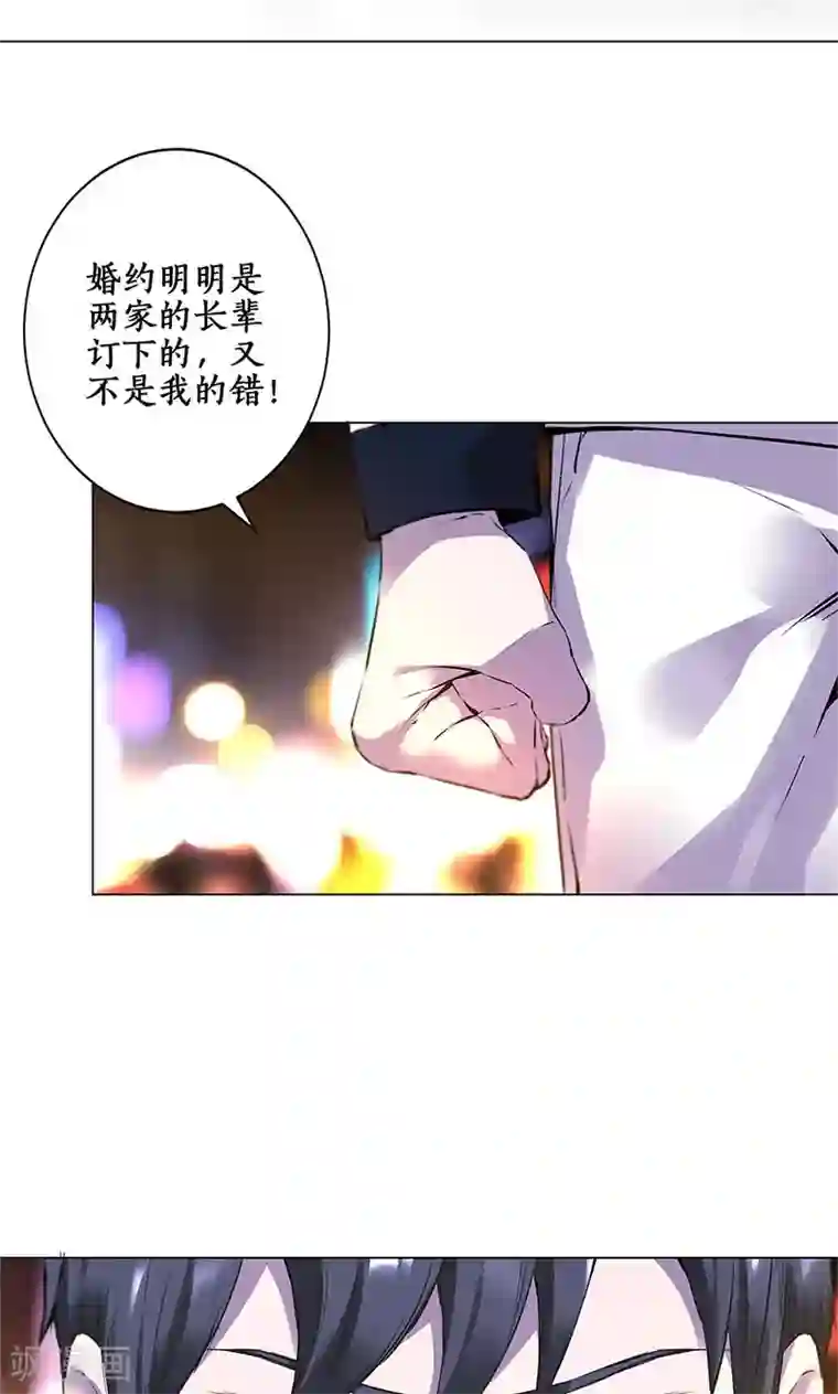 我本废柴第1话 解除婚约