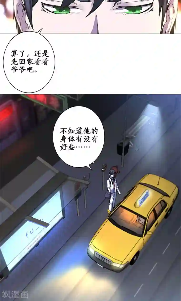 我本废柴第1话 解除婚约