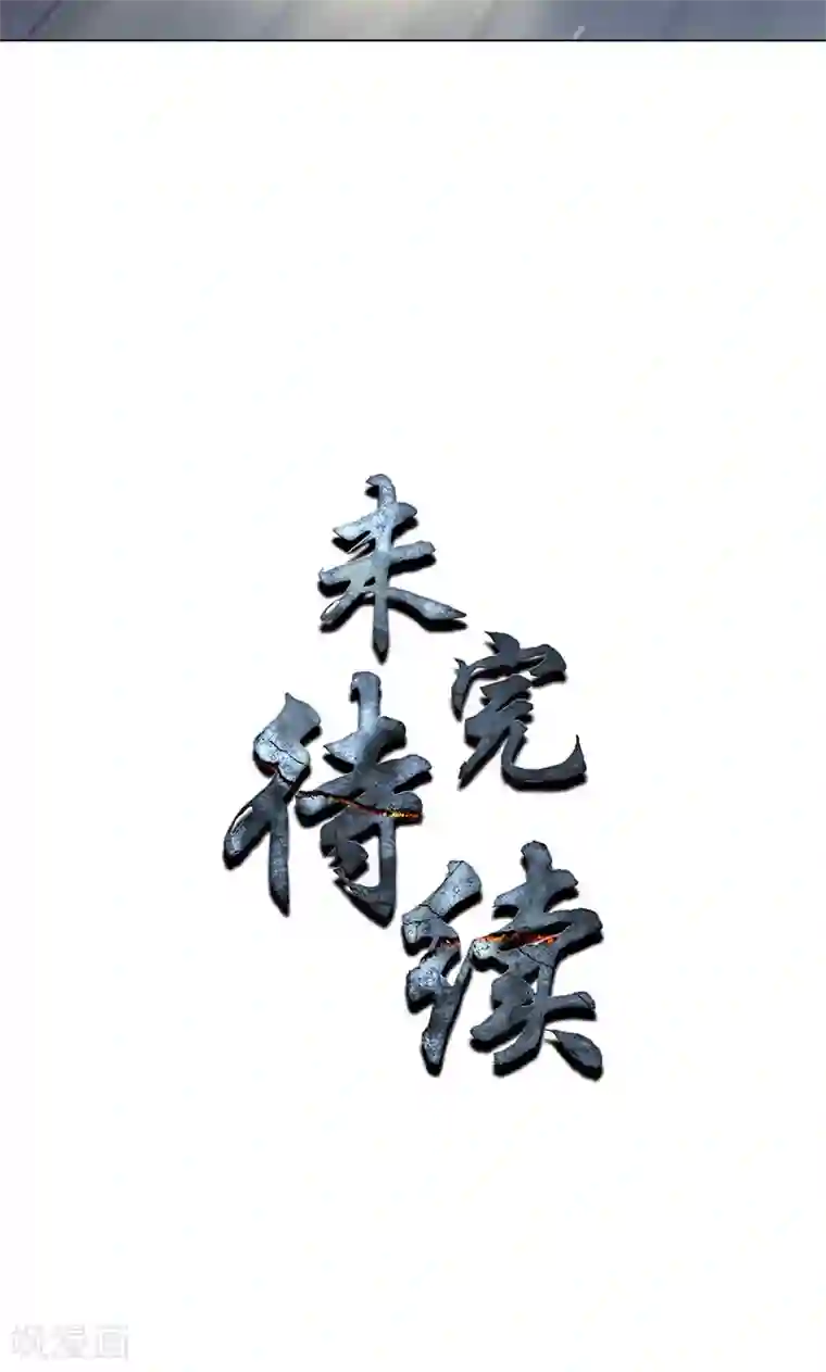 我本废柴第1话 解除婚约