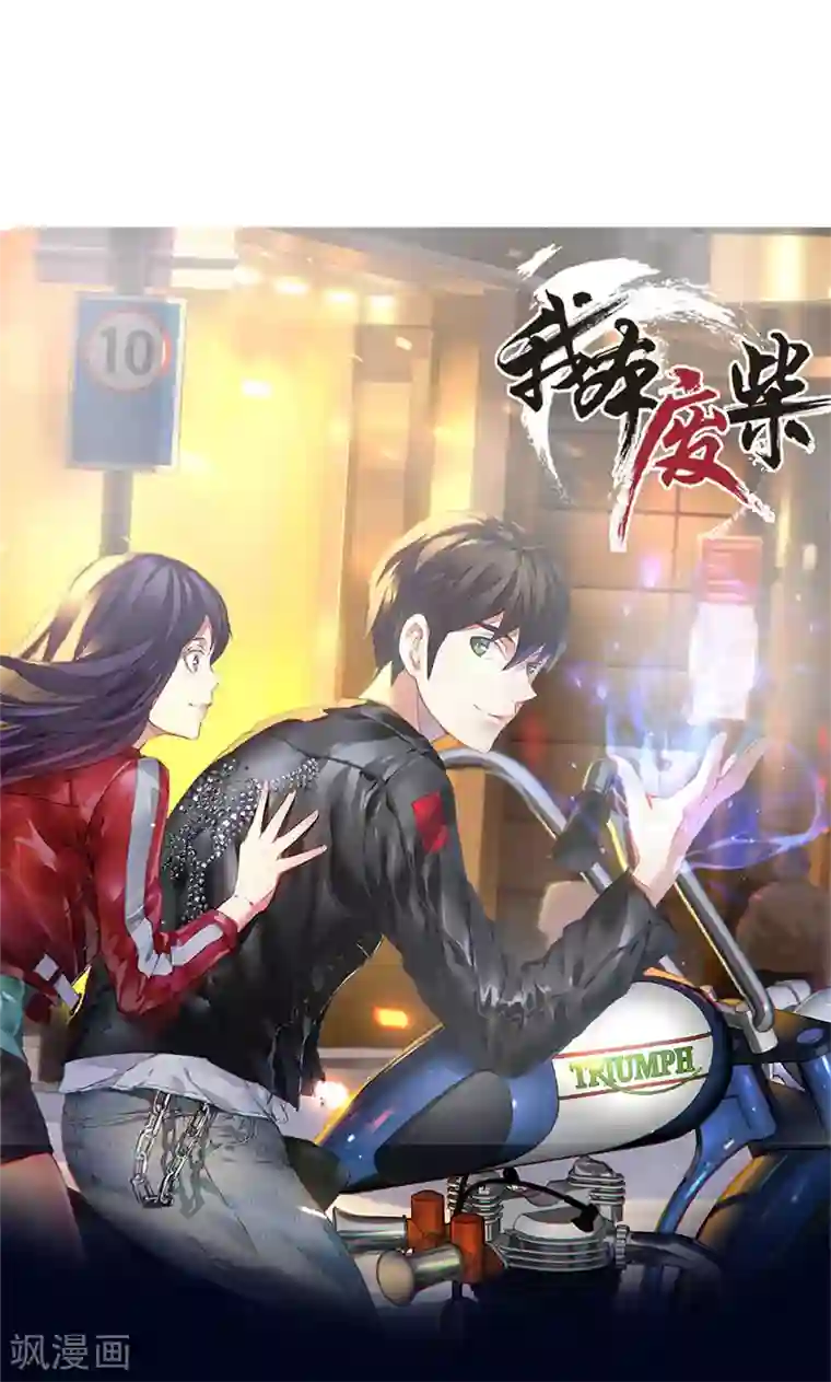 我本废柴第1话 解除婚约