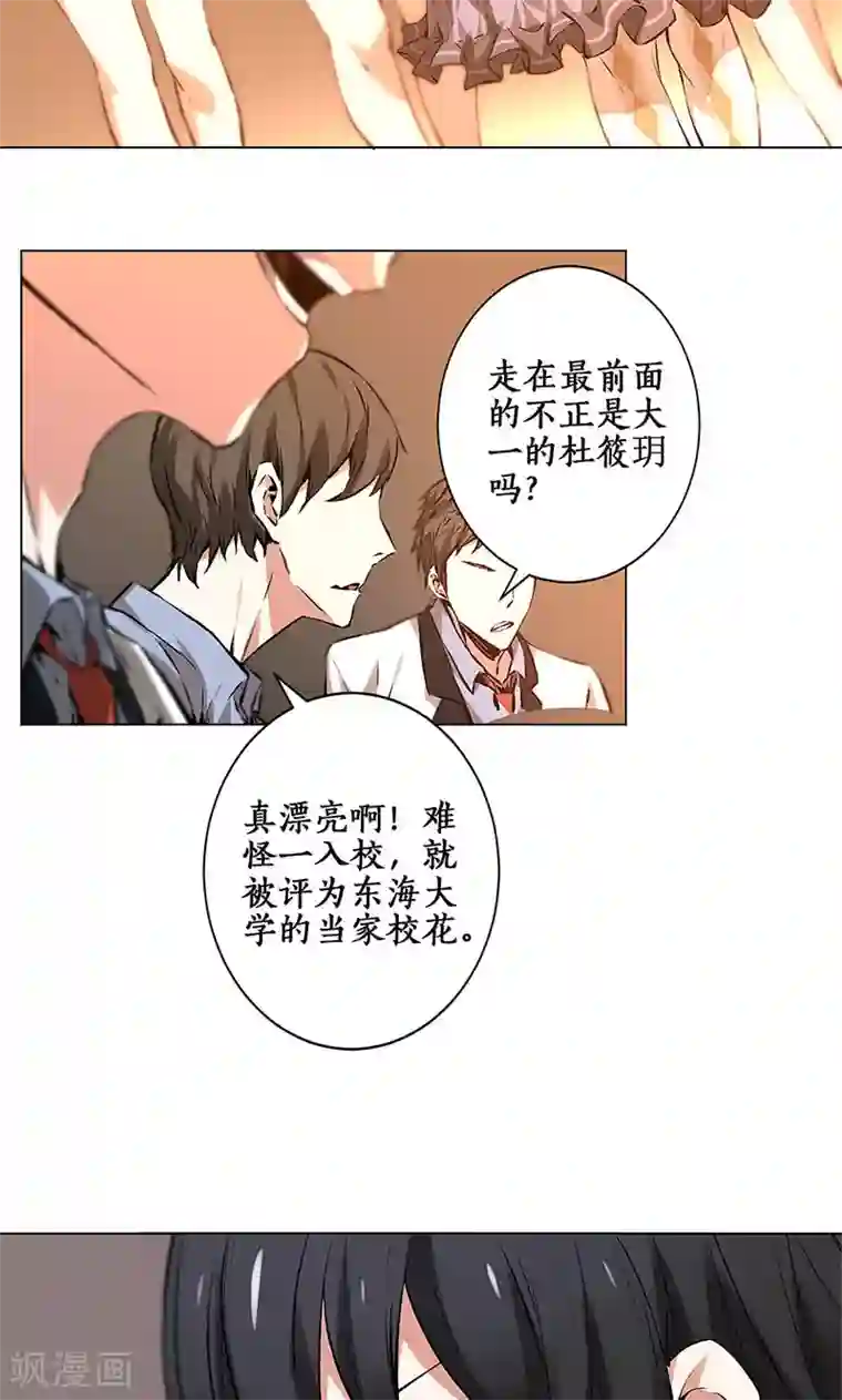 我本废柴第1话 解除婚约