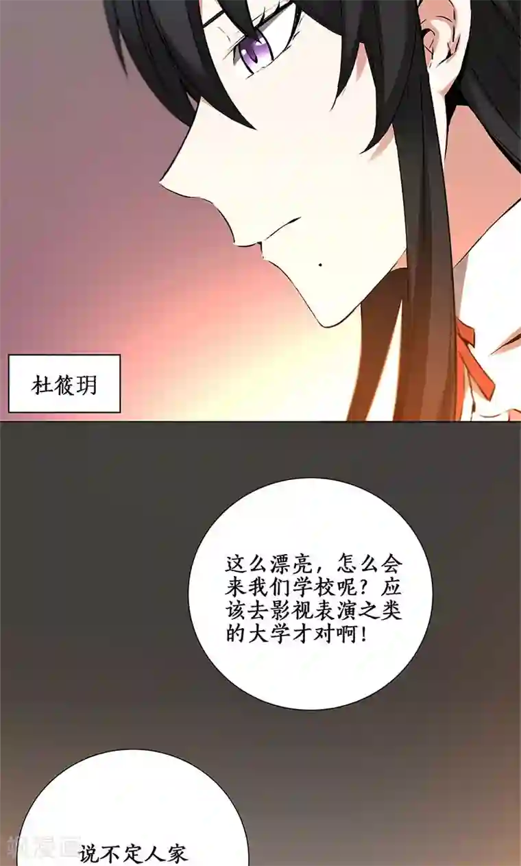 我本废柴第1话 解除婚约