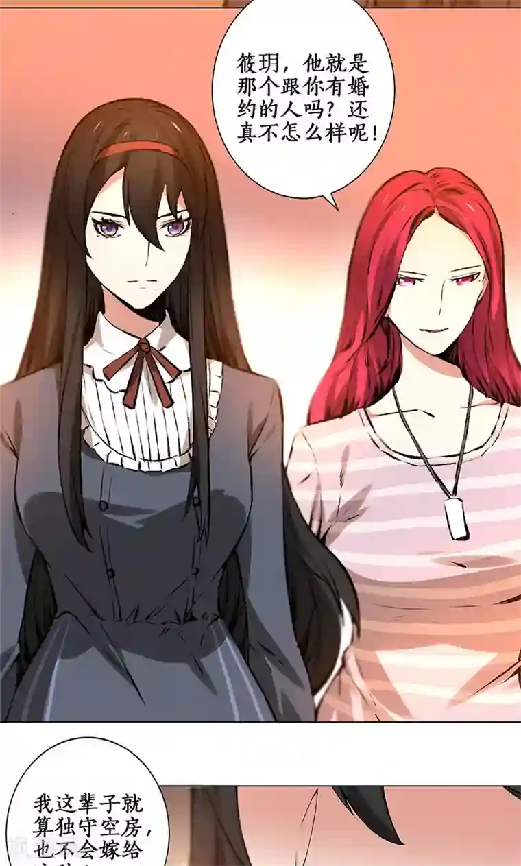 我本废柴第1话 解除婚约