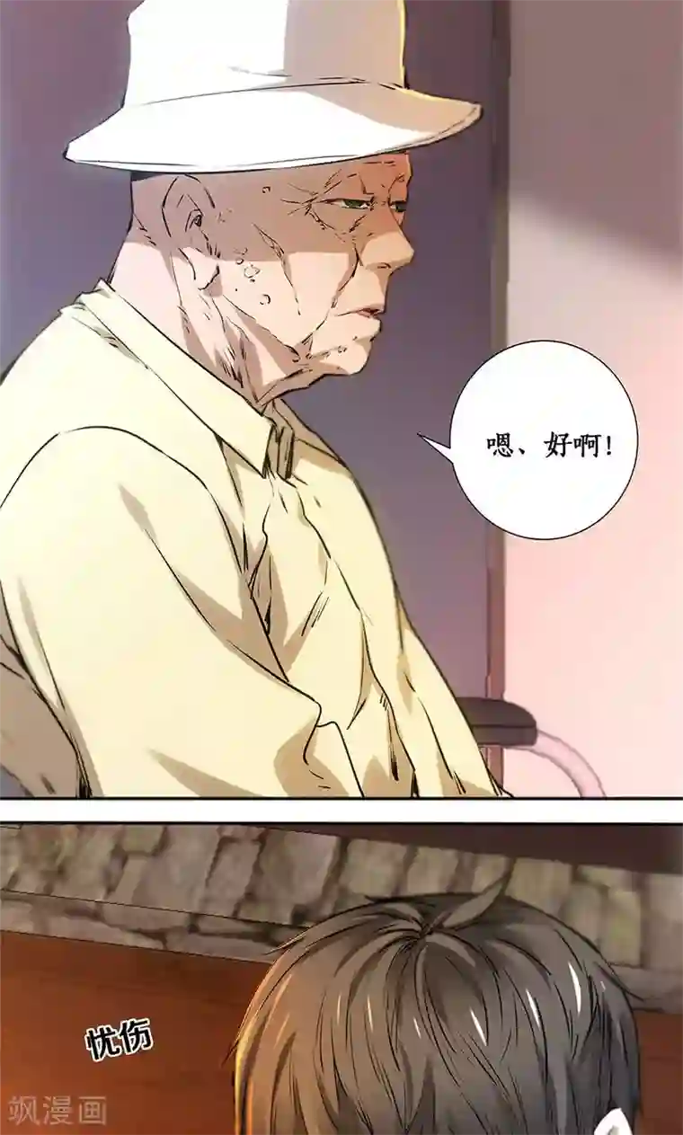 我本废柴第2话 谋杀