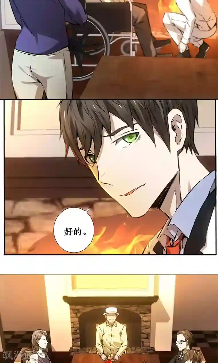 群租房晚上炮火连天第2话 谋杀
