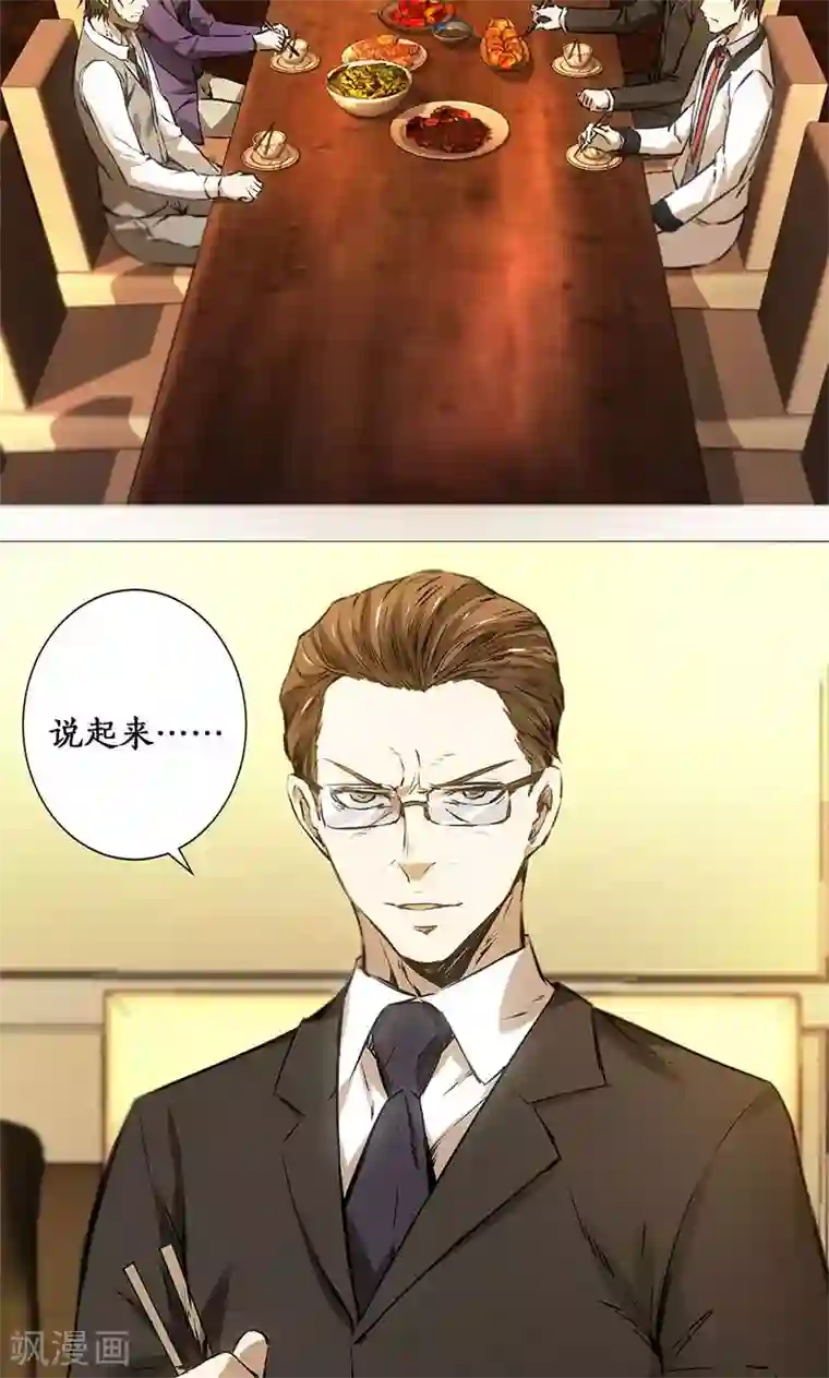 我本废柴第2话 谋杀