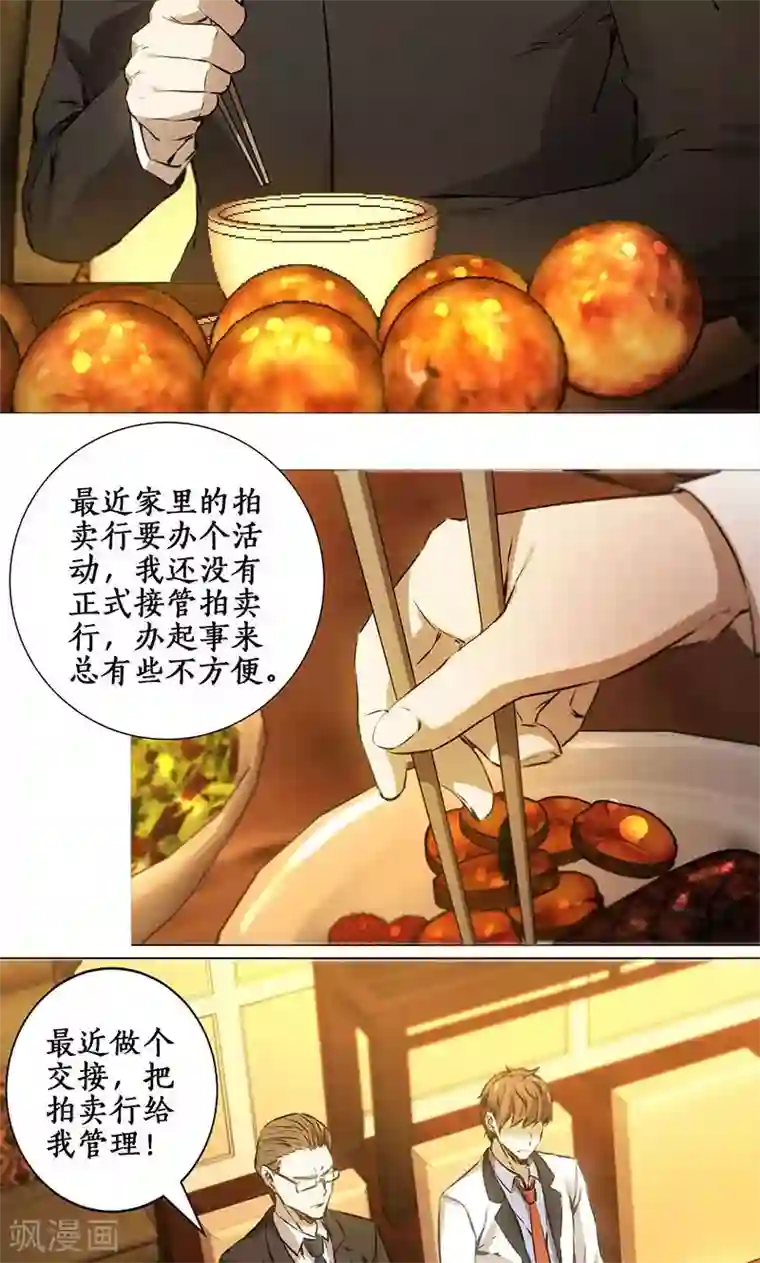 我本废柴第2话 谋杀