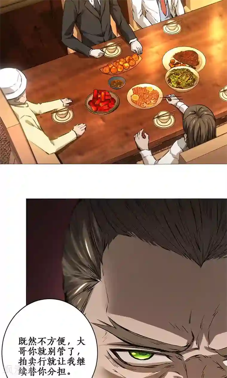 我本废柴第2话 谋杀