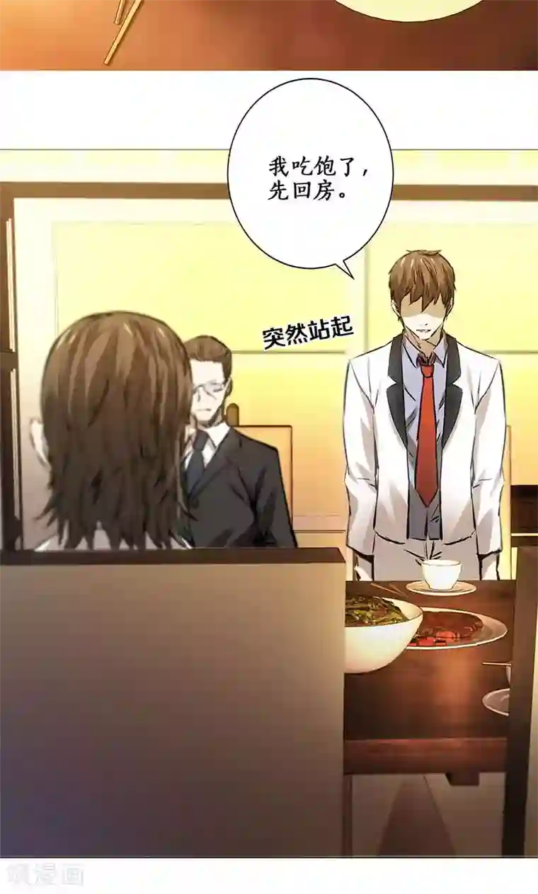 群租房晚上炮火连天第2话 谋杀