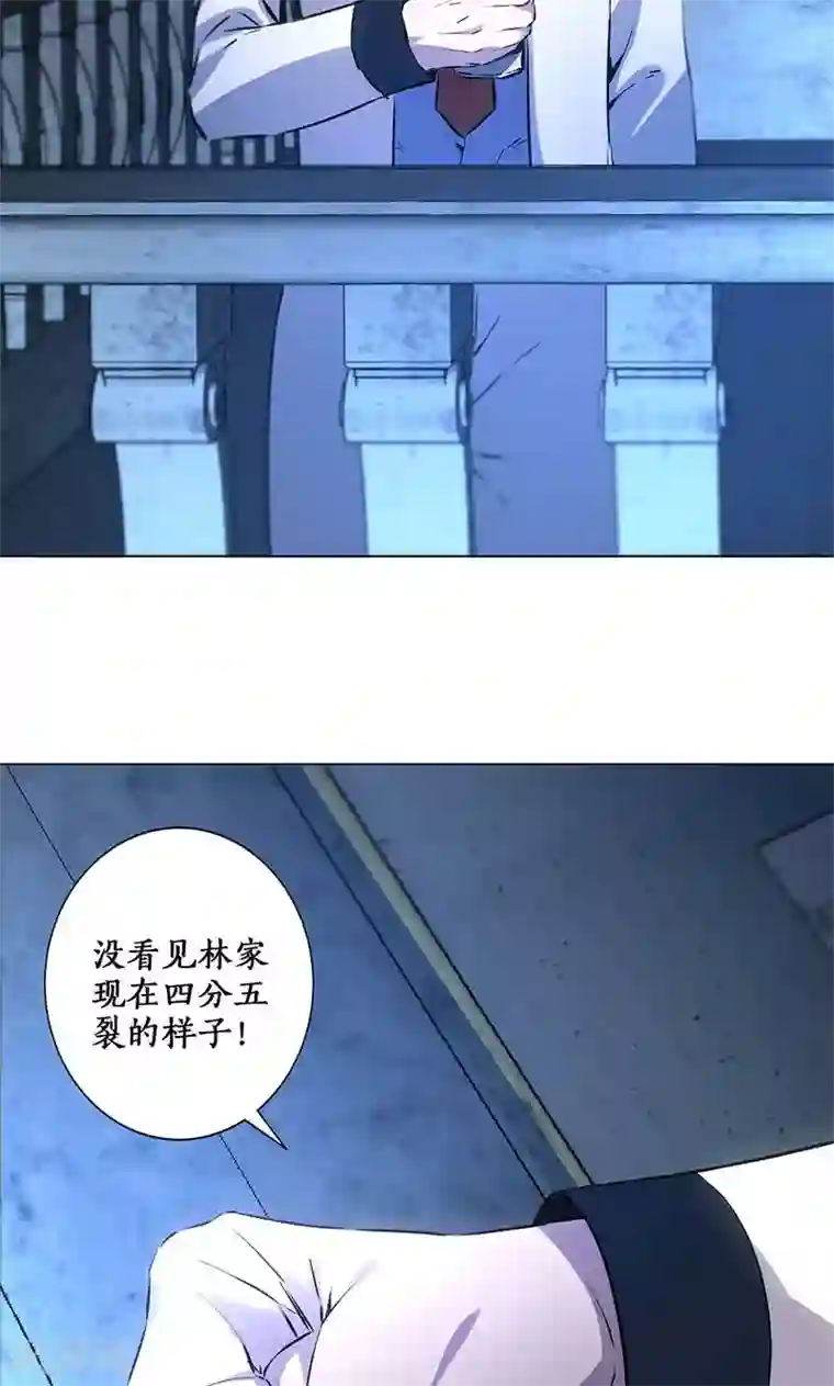 我本废柴第2话 谋杀