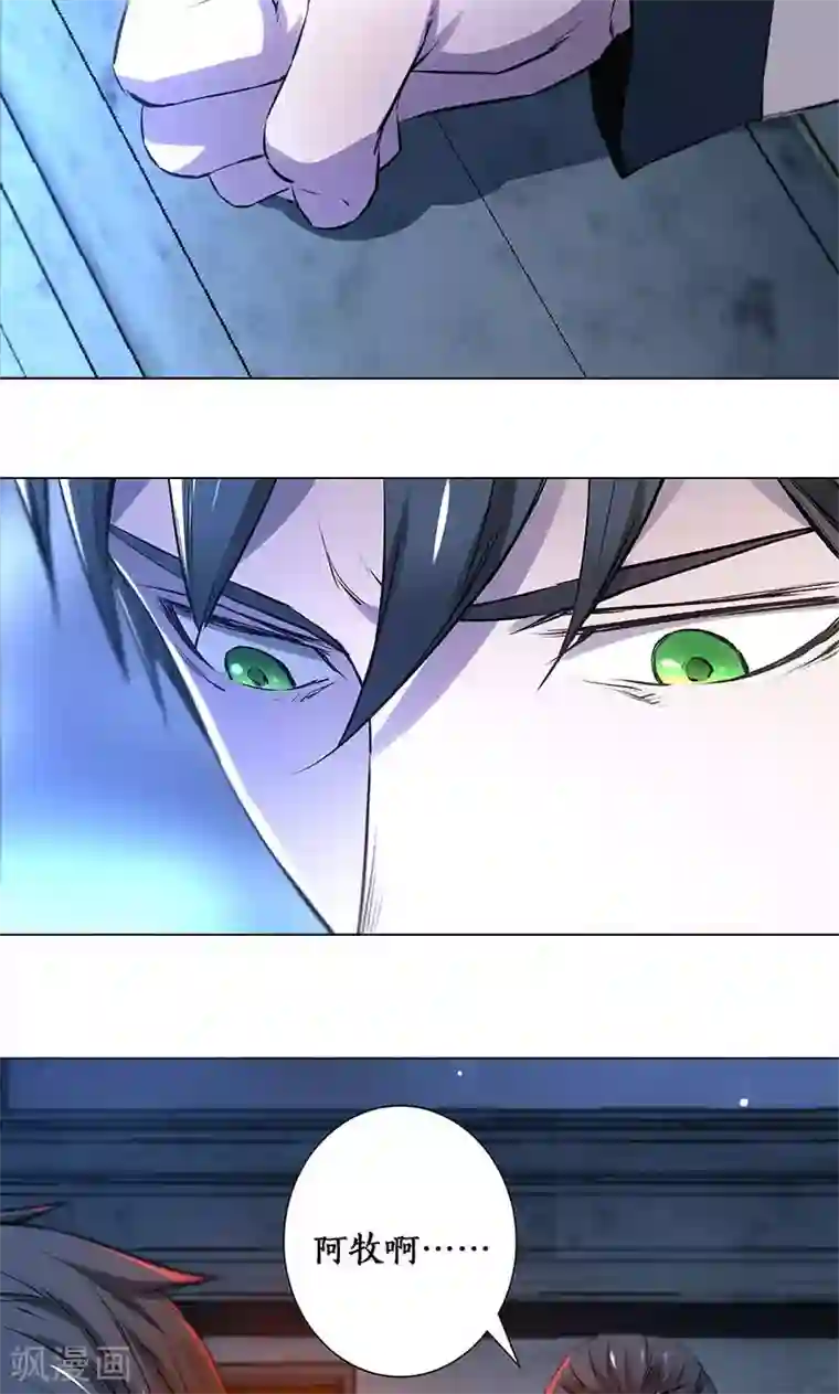 群租房晚上炮火连天第2话 谋杀