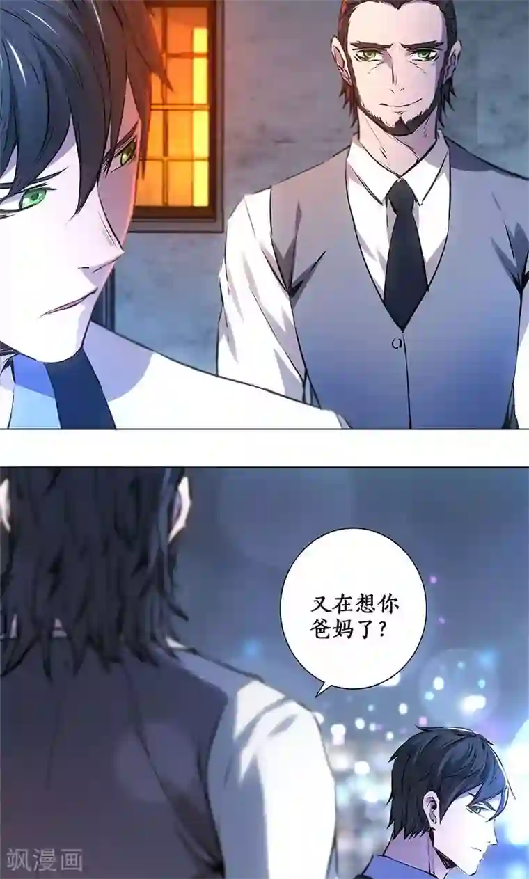 我本废柴第2话 谋杀