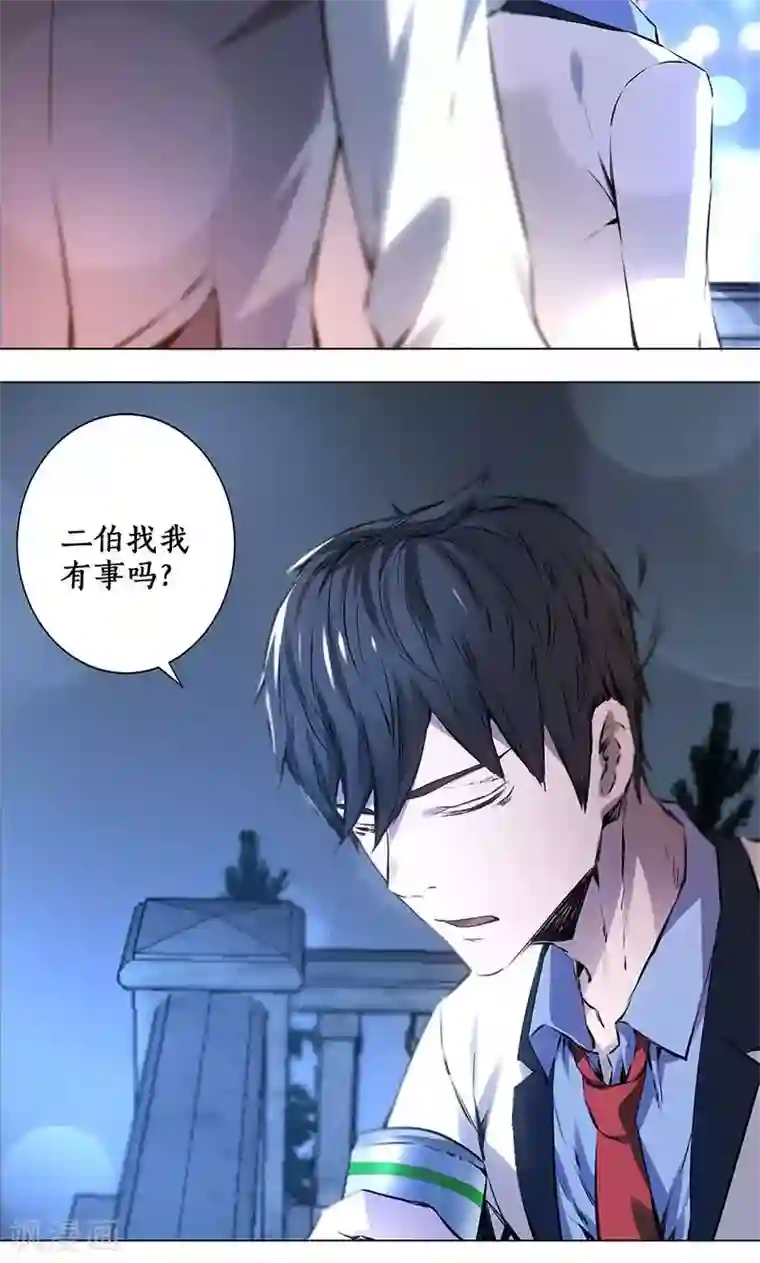 我本废柴第2话 谋杀