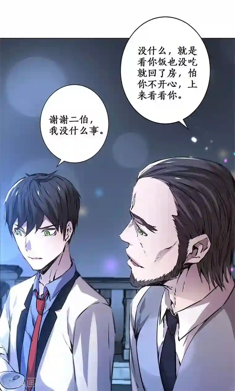 群租房晚上炮火连天第2话 谋杀