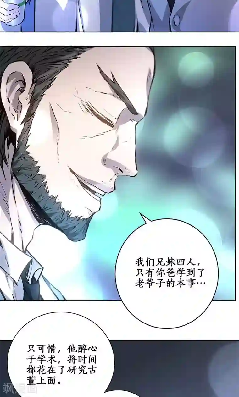 我本废柴第2话 谋杀