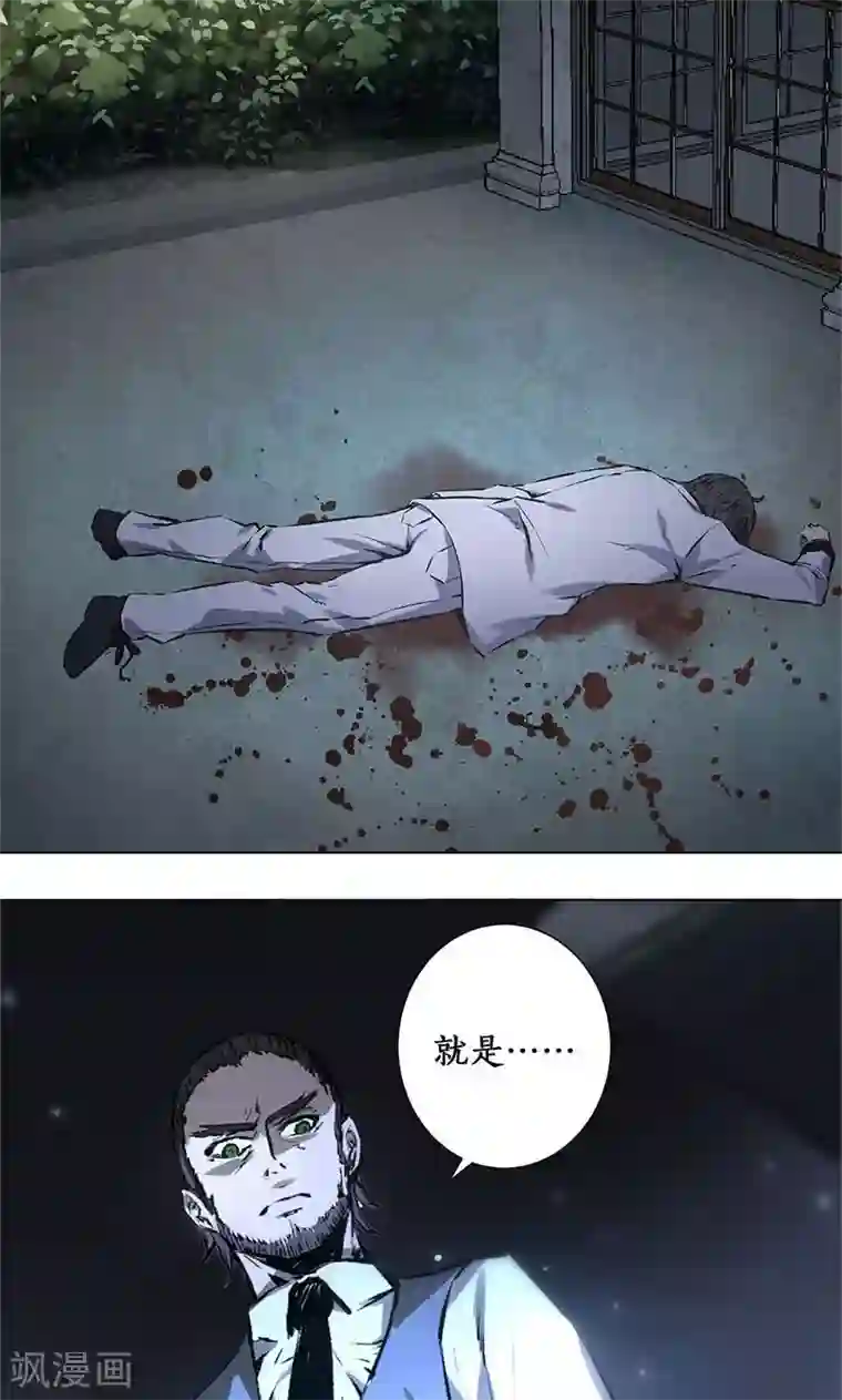 群租房晚上炮火连天第2话 谋杀