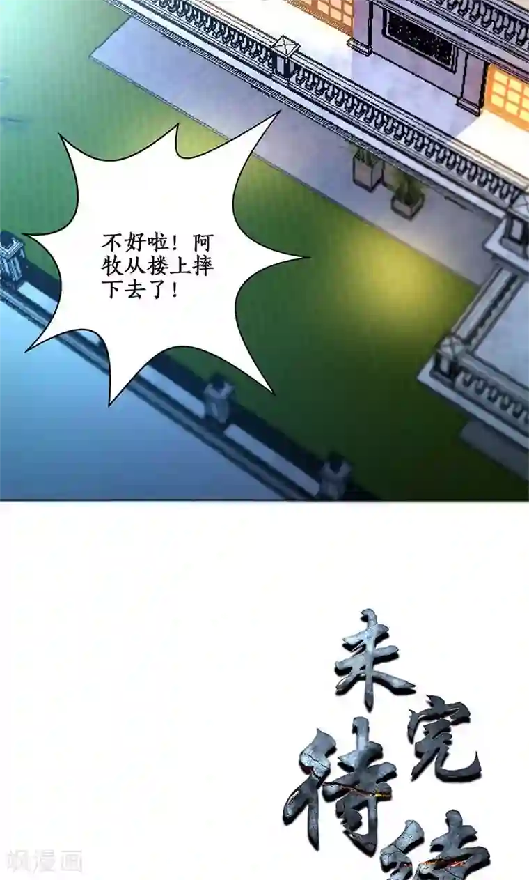 群租房晚上炮火连天第2话 谋杀