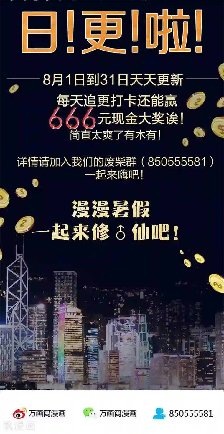 群租房晚上炮火连天第2话 谋杀