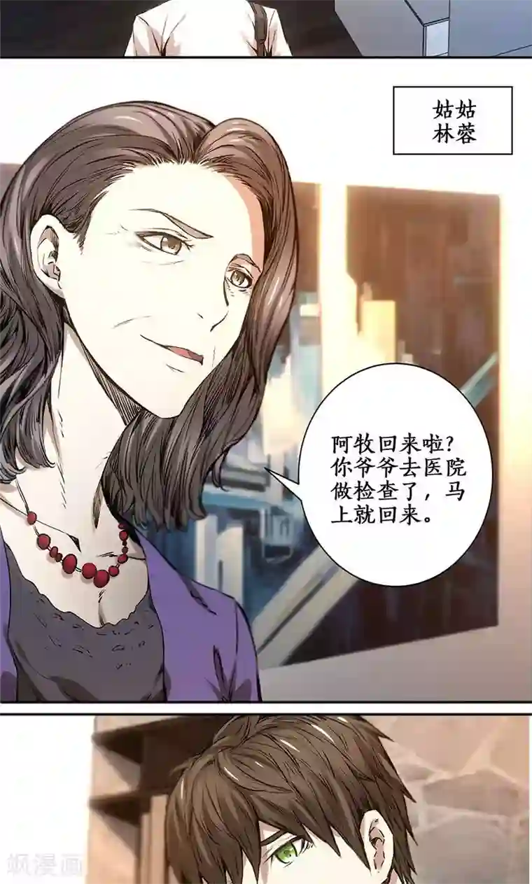 群租房晚上炮火连天第2话 谋杀