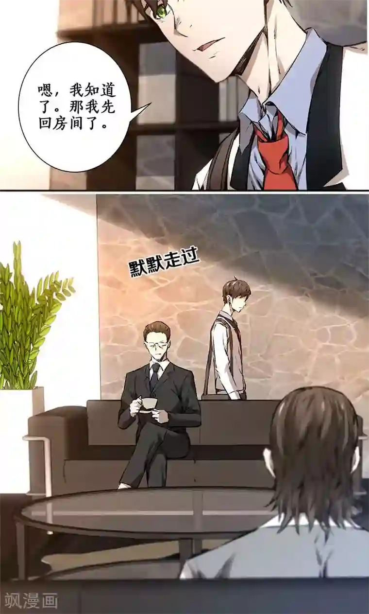 群租房晚上炮火连天第2话 谋杀