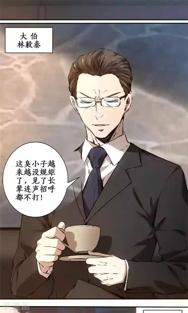 群租房晚上炮火连天第2话 谋杀