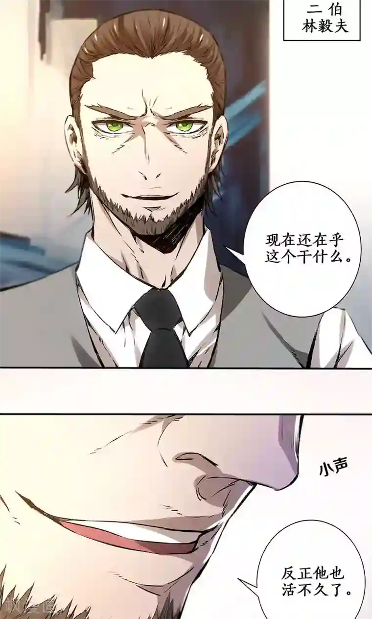 群租房晚上炮火连天第2话 谋杀