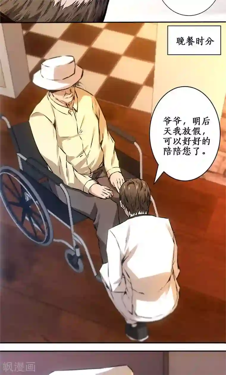 群租房晚上炮火连天第2话 谋杀