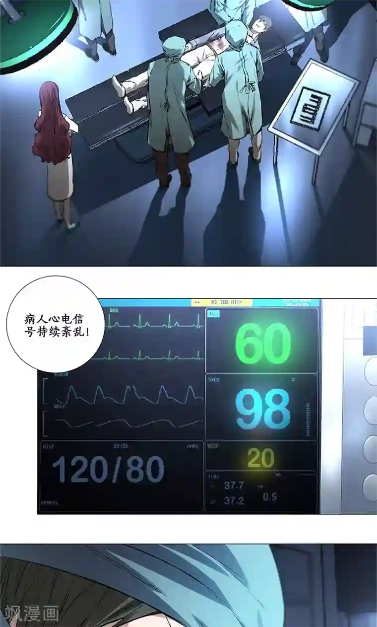 我本废柴第3话 死亡