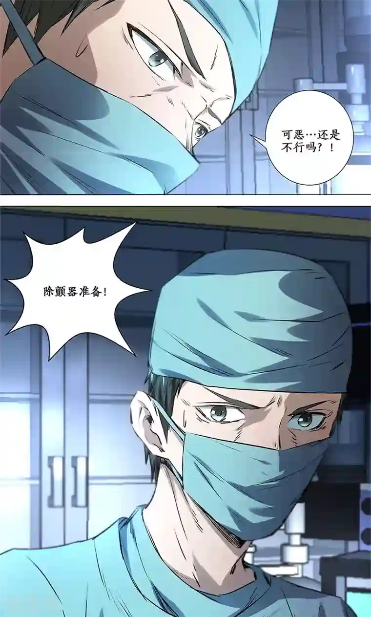 我本废柴第3话 死亡
