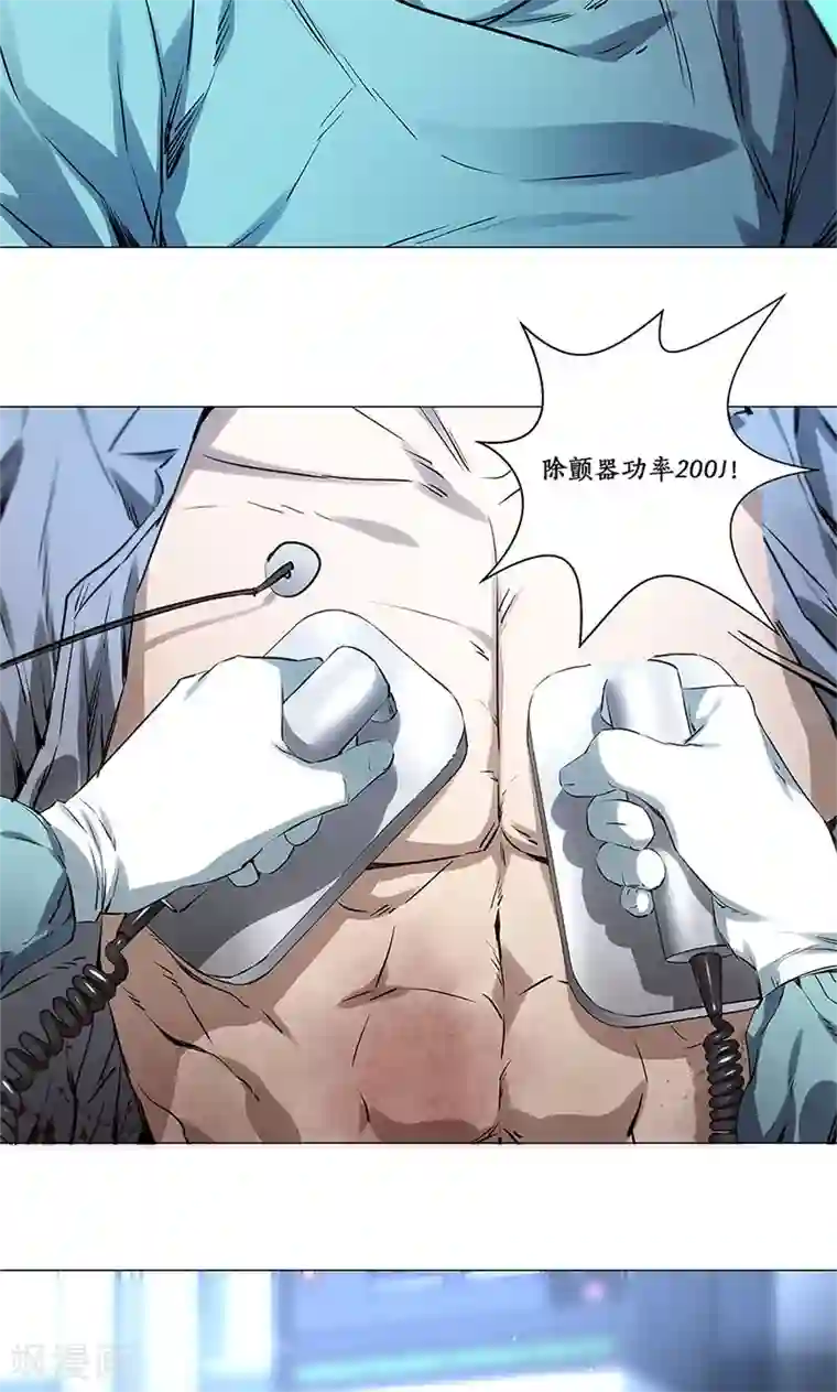 我本废柴第3话 死亡