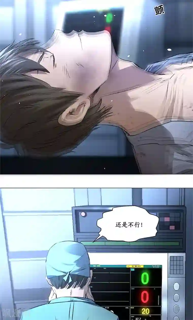 我本废柴第3话 死亡