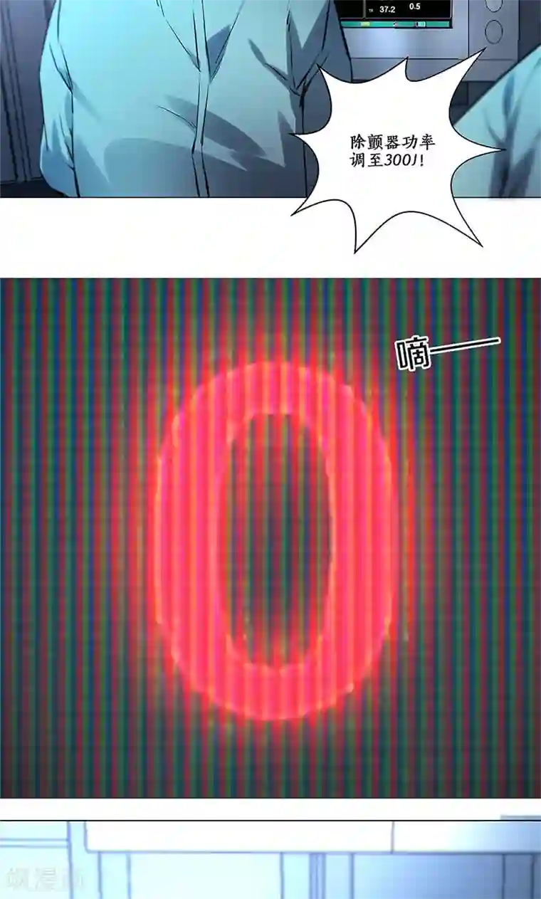 我本废柴第3话 死亡