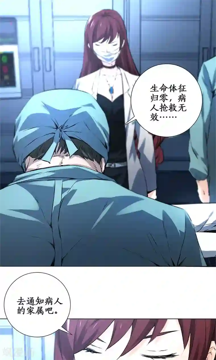 我本废柴第3话 死亡