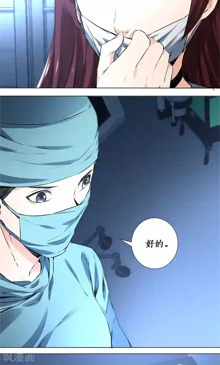 我本废柴第3话 死亡